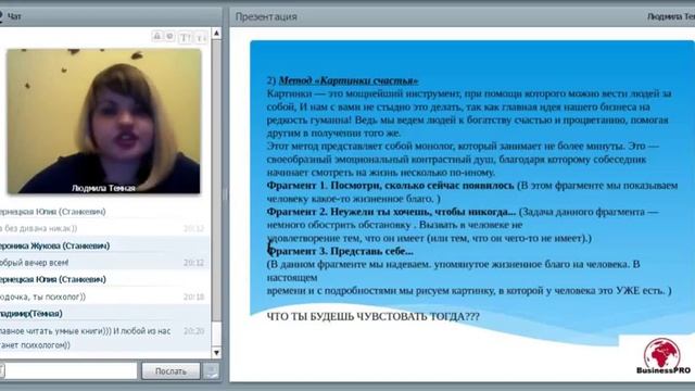 Система мотивационного рекрутирования. Людмила Темная смотреть онлайн