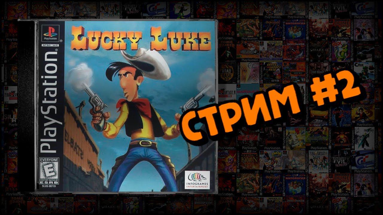 [PS1] Lucky Luke (Стрим #2) смотреть онлайн