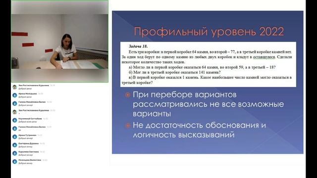 РМС учителей математики смотреть онлайн