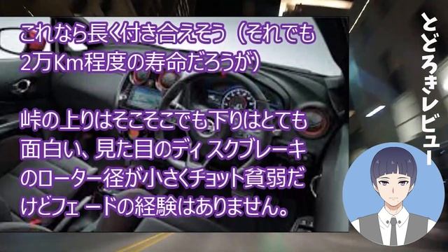 【NISSANのNOTE】スイフトスポーツからノートe-power nismoへ乗り換えた感想 смотреть онлайн