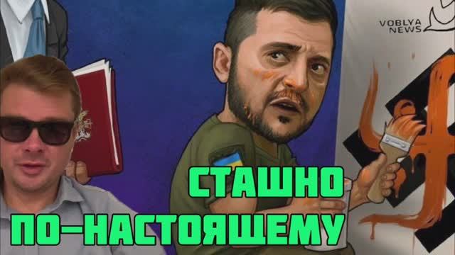 Клоун Зеленский потерял берега
