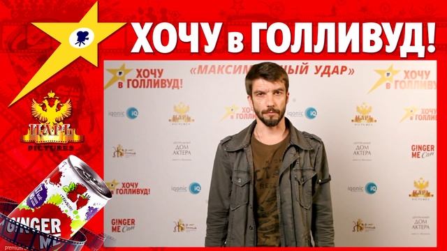 Василий Слюсаренко смотреть онлайн