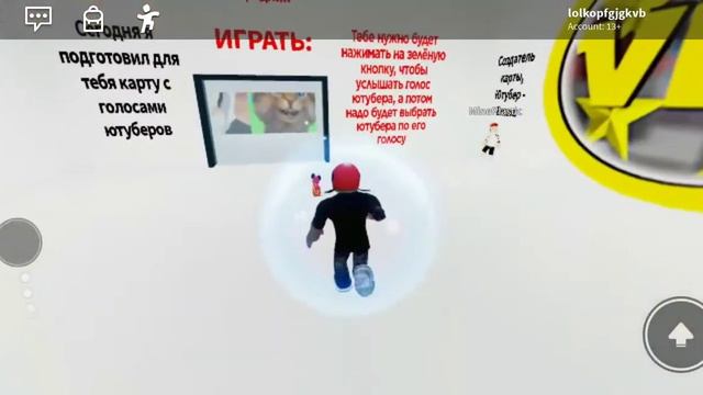 Обновление карты Угадай Ютубера по голосу прошол полностью смотреть онлайн