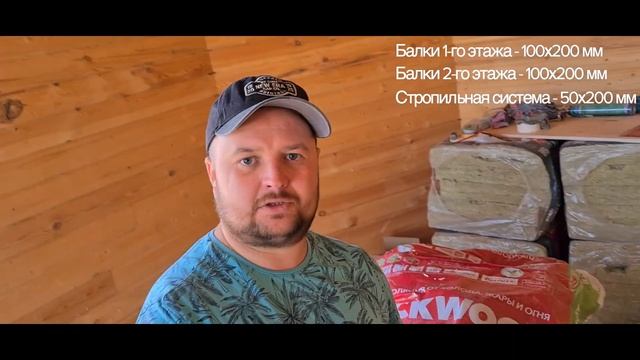 Отделка деревянного дома после усадки. Пирог пола по деревянным балкам под ламинат смотреть онлайн