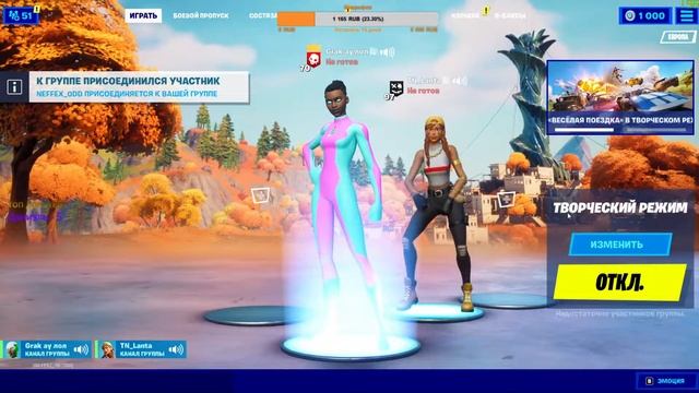 Стрим играю ФОРТНАЙТ залетай смотреть онлайн