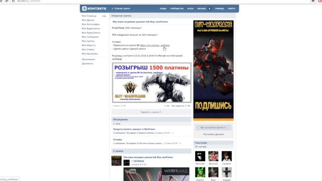 Розыгрыш на 1500 ПЛАТИНЫ! от BUY-WARFRAME.RU смотреть онлайн