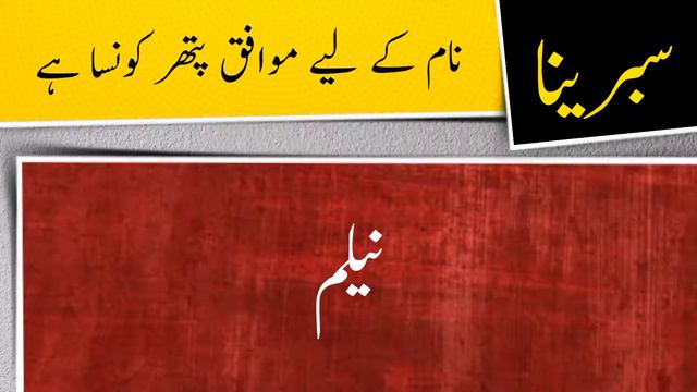 Sabrina name meaning in urdu and lucky number | Islamic Girl Name | Ali Bhai смотреть онлайн
