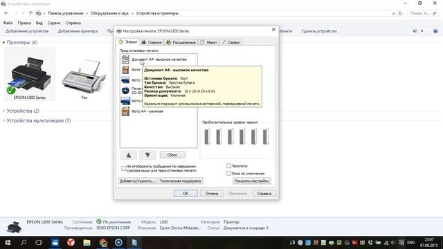 Обзоры и настройка принтеров Canon & HP