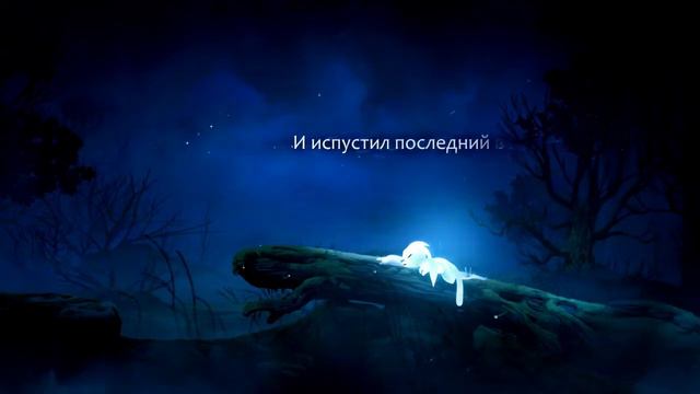 Ori and The Blind Forest | боль потери | # 1 смотреть онлайн