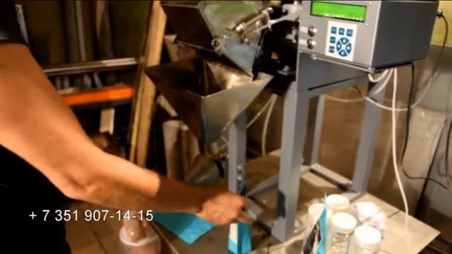 Фасовка соли для ванн и косметического скраба в банки и пакеты дой-пак. Дозатор МФ-05-031. смотреть онлайн