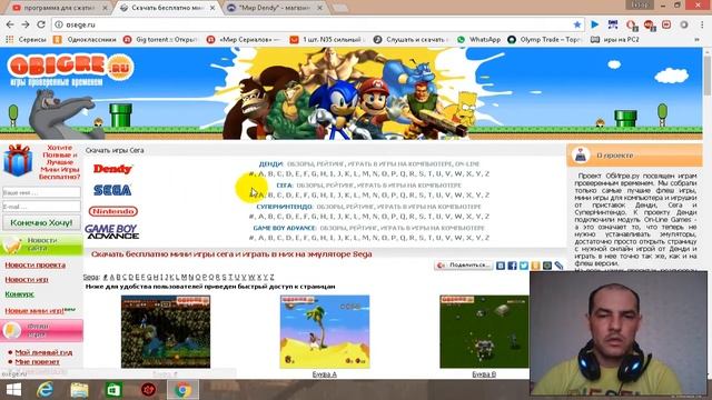 Эмулятор SEGA. Скачиваем, наслаждаемся (2018) смотреть онлайн