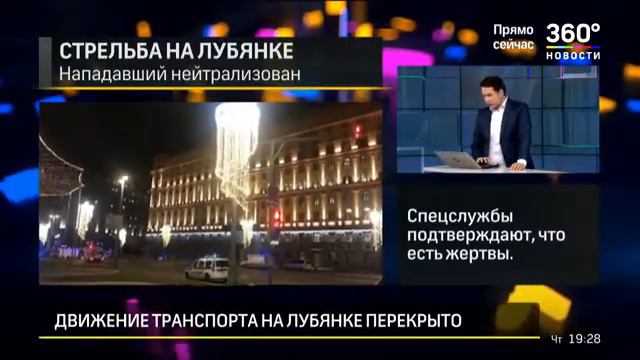 Стрельба Лубянка смотреть онлайн