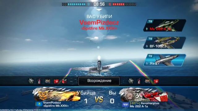 War Wings #1 Выбывание смотреть онлайн