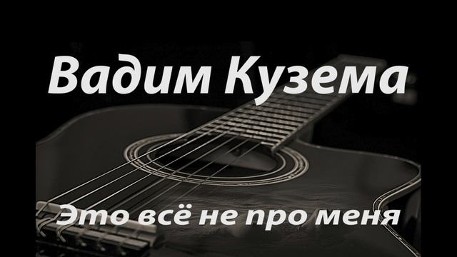 Я ПРОДОЛЖАЮ ЕЁ ЛЮБИТЬ. Сборник песен. смотреть онлайн