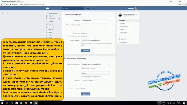 Как удалить группу в контакте смотреть онлайн