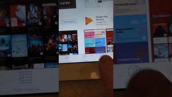 Как скачать любое приложении на старый IPad