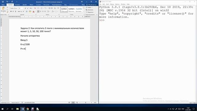 Python. Программирование линейных алгоритмов смотреть онлайн