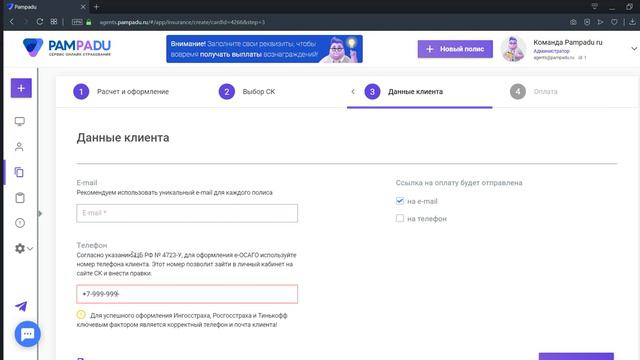 Оформления полиса е-осаго на площадке по онлайн страхованию - PamPadu.ru смотреть онлайн