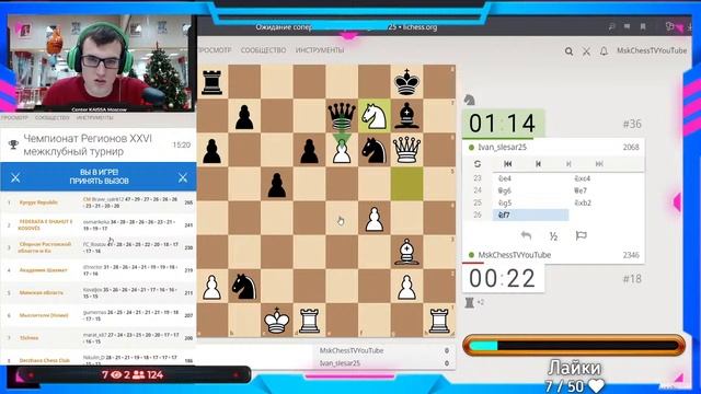 «[RU]» Командный турнир на Lichess.org смотреть онлайн