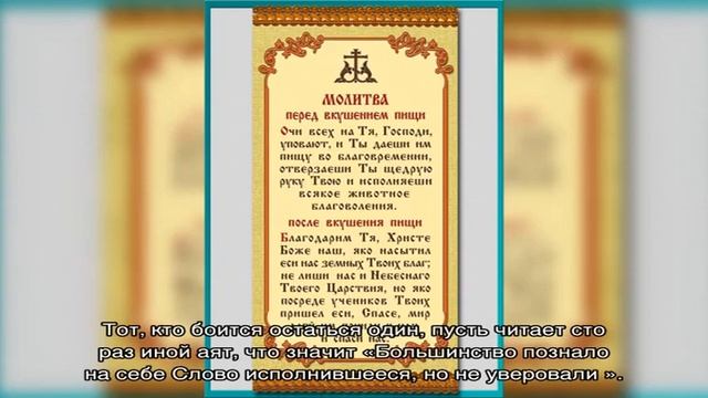 Молитва о душевном покое смотреть онлайн