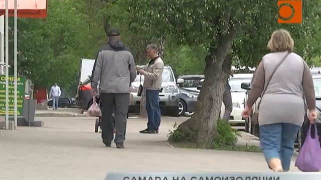 Самара на изоляции. 12.05.2020 смотреть онлайн