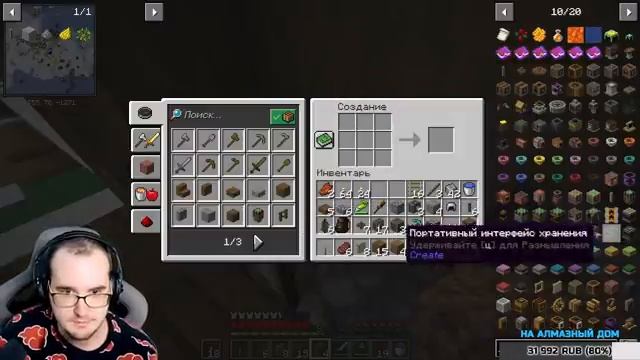 СЛОЖНЫЙ МАЙНКРАФТ? ► Minecraft Create Выживание #3 - ПРОХОЖДЕНИЕ смотреть онлайн