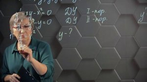 Дифференциальные уравнения. 11 класс. (720p)