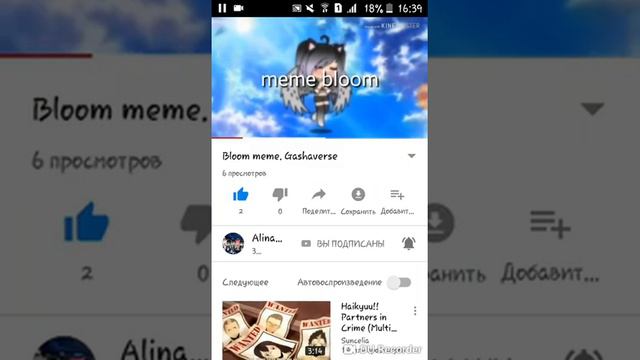 Пиар ||начинающий аниматор по игре Gashaverser|| смотреть онлайн