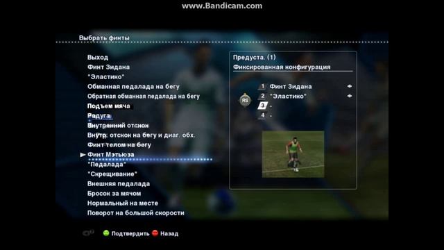Как делать финты в PES 2013 смотреть онлайн