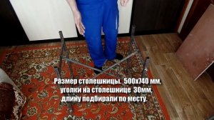 Строительный козлик своими руками.