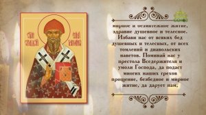 Молитва Святителю Спиридону Тримифунтскому