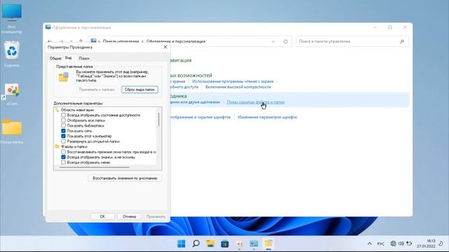 Отображать расширение файлов Windows 11 смотреть онлайн