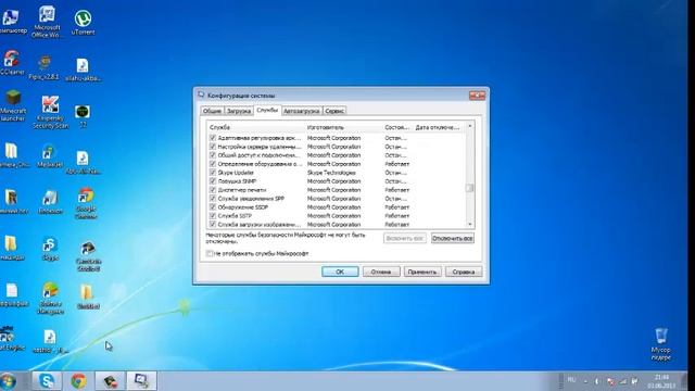 Как увеличить скорость Компьютера смотреть онлайн