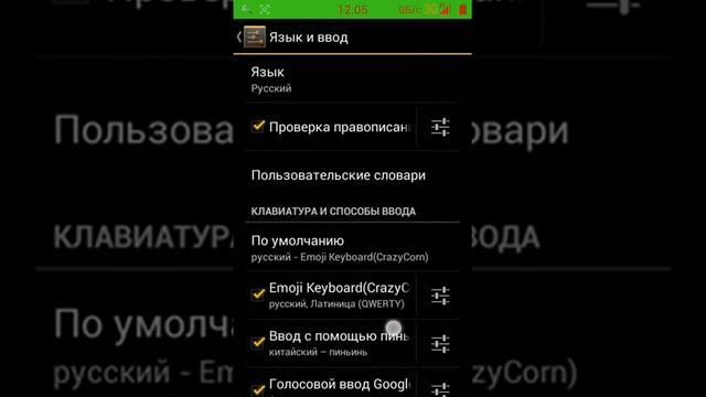 Как убрать вибро с клавы android смотреть онлайн