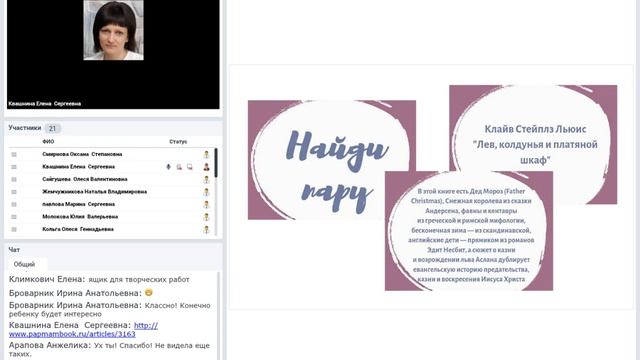 Квашнина Е. Игры в читательском дневнике смотреть онлайн