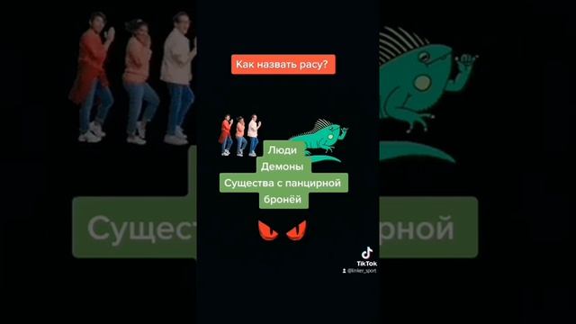 как назвать расу? смотреть онлайн