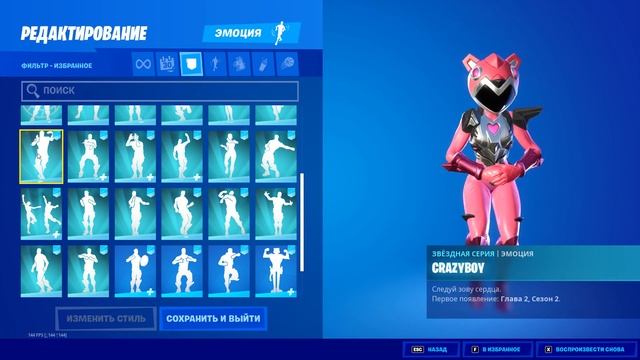 ВСЕ ТАНЦЫ И ЭМОЦИИ ФОРТНАЙТ С ГОЛОСОМ смотреть онлайн