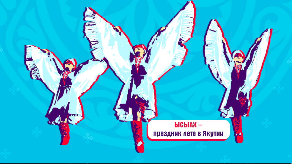 Традиции народа Саха смотреть онлайн