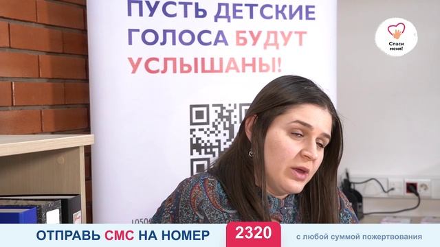 Благотворительный фонд "Спаси меня" смотреть онлайн