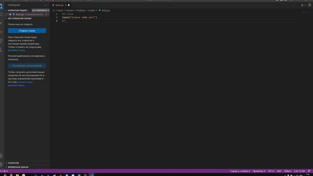 Основы в ?Python? print, input, int str, if else! Объясняю подробно! Python basics! смотреть онлайн