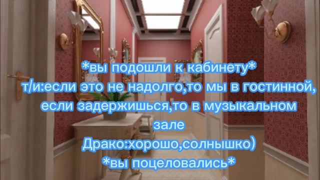 фф про🌺т/и и Драко Малфоя🐍часть 94 смотреть онлайн