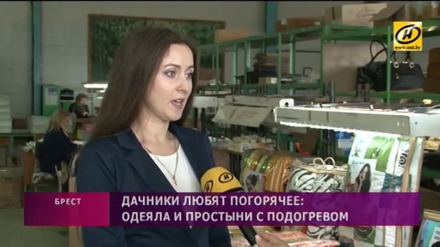 Одеяла и простыни с подогревом выпускают на заводе в Бресте смотреть онлайн