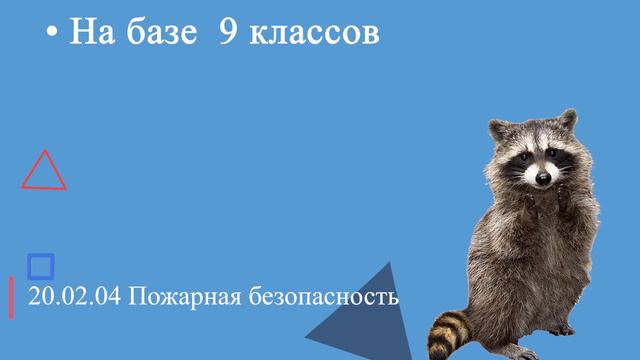 40.02.01 Право и организация социального обеспечения смотреть онлайн