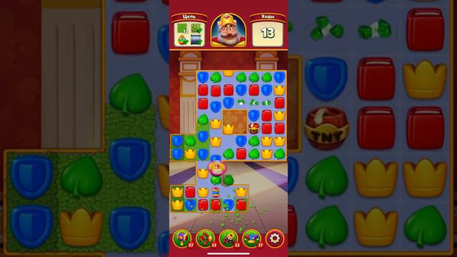 Royal Match # 875 ✔ Каток смотреть онлайн