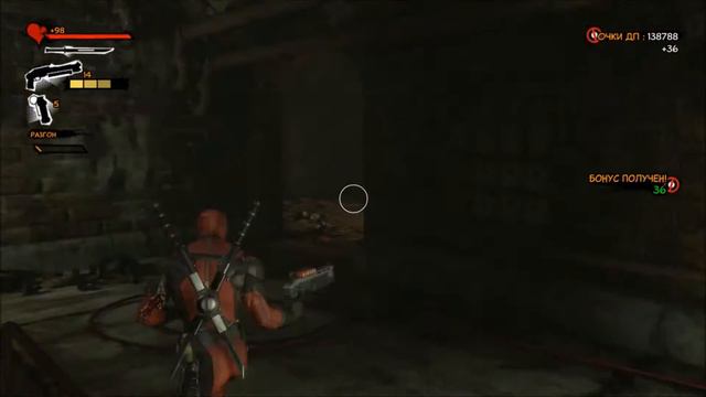 Deadpool 2-Первый Бос #3