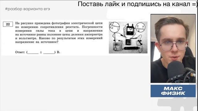 Разбор 11 варианта из сборника Демидовой 2023 | Макс Физик | ЕГЭLand смотреть онлайн