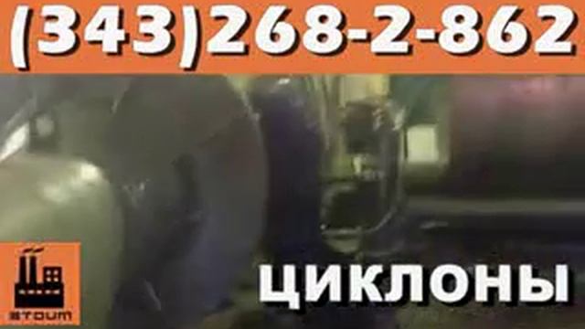 Мокрые пылеуловители КМП производство циклонов смотреть онлайн