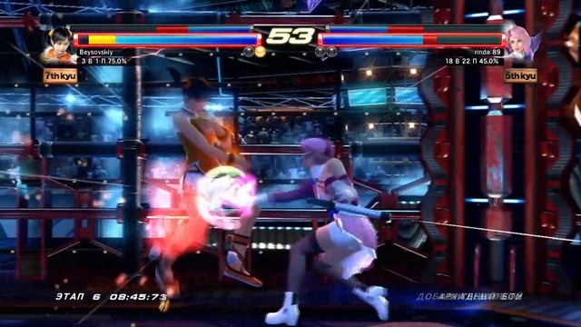 Посиделки В Tekken Tag Tournament 2 смотреть онлайн