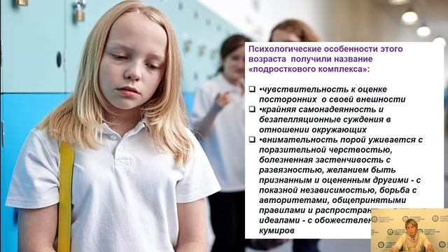 «Психологические различия в поведении школьников подростков: мальчиков и девочек» смотреть онлайн