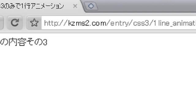 css3 1line animation sample (no Javascript) смотреть онлайн